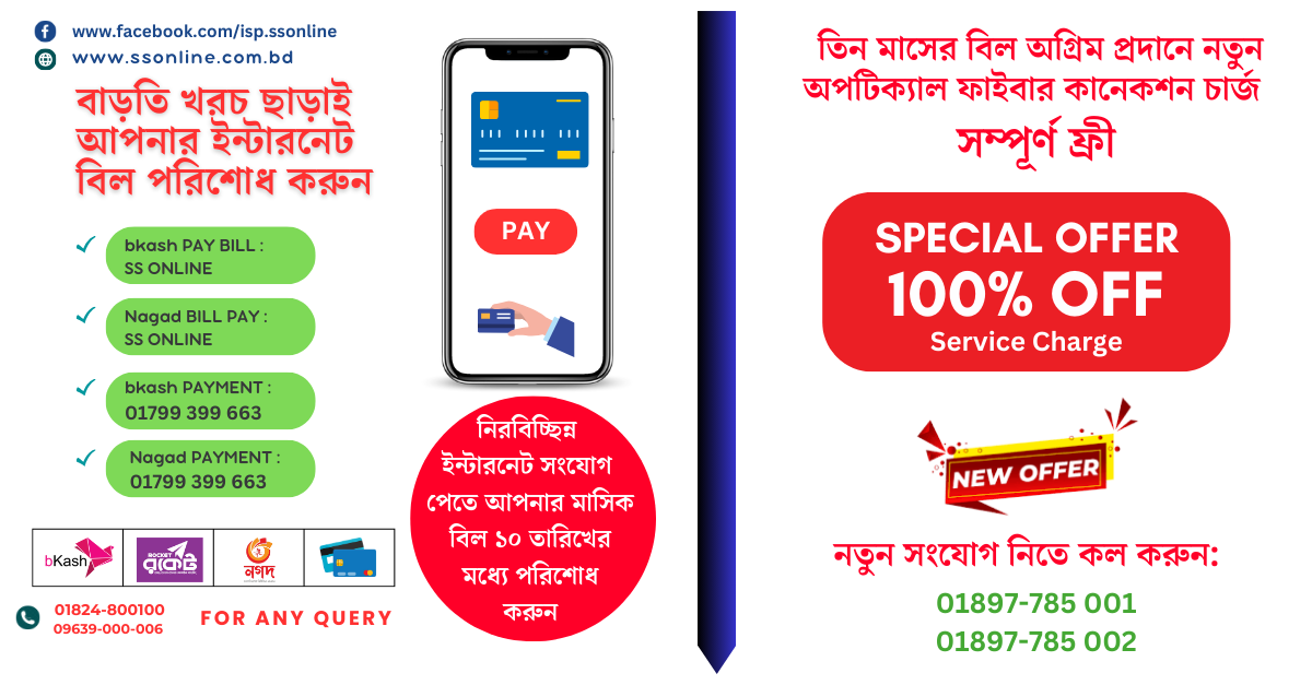 Special Offer